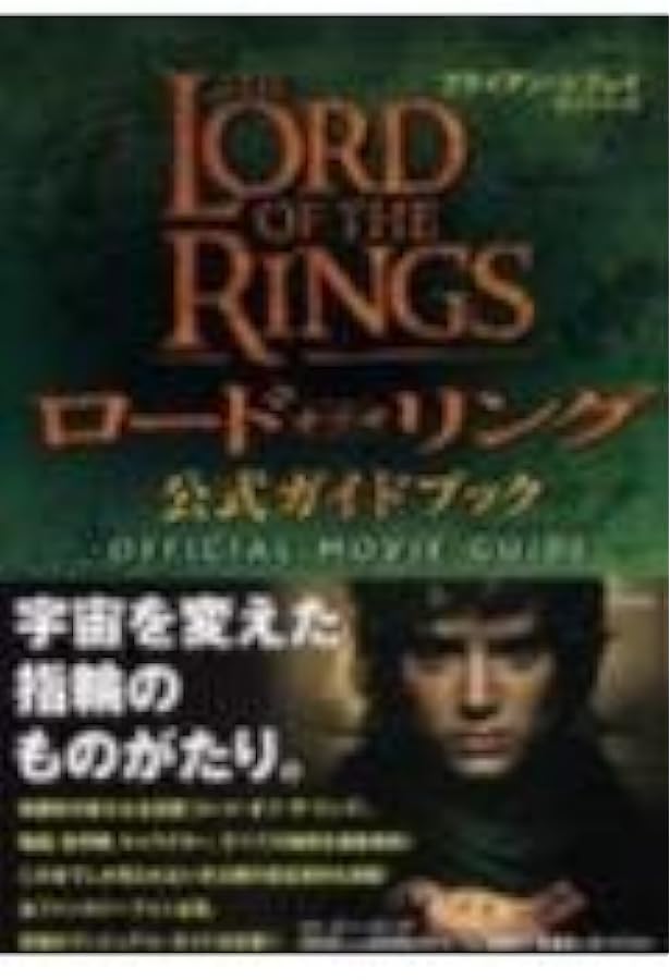 ロードオブザリング　メイキングブック　4巻　洋書 ロードオブザリング メイキングブック 4巻 洋書 ロード・オブ・ザ