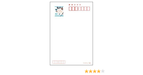 累計販売2万枚突破 62円はがき 無地 114枚 インクジェット紙 メール便なら送料無料 Www Globaldentalcentre Org