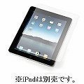 SoftBank SELECTION 反射防止保護シール for iPad
