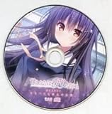 甘えかたは彼女なりに。 初回限定生産版特典ボイスドラマCD 「甘えベタな彼女の妄想。」 戯画