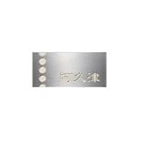 ユニソン　ブリエサイン　クルーグ