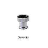 ケルヒャー 泡沫水栓用アダプター（外ネジ用）KARCHER 9.548-322.0
