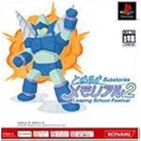 Amazon | ときめきメモリアル2サブストーリーズ-Leaping School