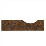 トーヨー　東洋工業　緑青折華シリーズ　ゲッカ　GEKKA　【表札　サイン】 　取付の向き／左サイド