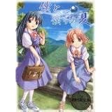 Amazon 僕と 僕らの夏 完全版 アダルトpcゲーム Pcソフト