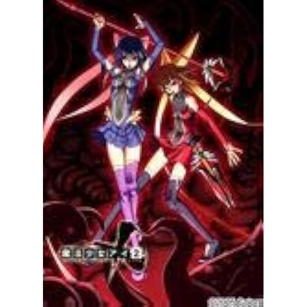 Amazon.co.jp: 魔法少女アイ セットボックス ゲーム : 黒木雅弘, 黒木