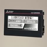 三菱電機（制御） GT2103-PMBDS