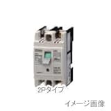 三菱電機 NF32-SV 2P 20A