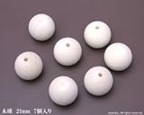 木球 【直径21mm　7個入り】 (MC-21)<O>