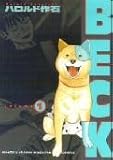 BECK(1) (KCデラックス)