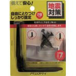 アイリスオーヤマ/IRIS 防災用品 家具転倒防止L字金具(2個セット) ブラック(4030079) JTK-L2 [その他]