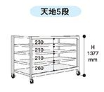 山金工業 ヤマテック 中量ラック 150kg/段 移動式 3SC4470-5G