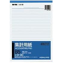 コクヨ 集計用紙 A4 横罫 40行 コクヨ 集計用紙 B5 横罫 33行 Amazon.co.jp: コクヨ 集計用紙 B5 横罫33行 目盛付・50枚 シヨ-30N