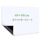 Happyee ホワイトボート シート ホワイトボード ホワイトシート 粘着式 マグネット対応 壁に貼り付け はがせる 自由に裁断 予定表 こども落書き 掲示板 メモー用に対応 90*175cm