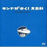 �L�������䂭!��S��