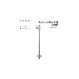 三栄水栓 SANEI ストレート形止水栓 V2161-X2-13
