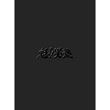 魁!!男塾 プレミアム・エディション(2枚組) [DVD]