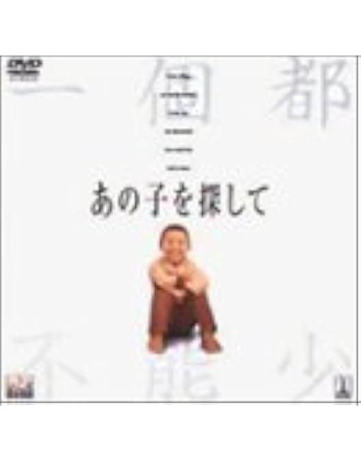 Amazon.co.jp: サンザシの樹の下で Blu-ray : チョウ・ドンユィ