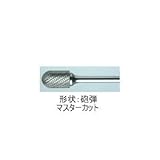 ムラキ　マスター超硬バーCシリーズ【マスターカット】 CB2C108