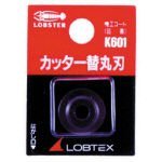 ロブテックス(エビ) チューブカッター 替刃 K601