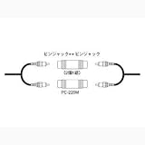 SONY PC-220M M プラグアダプター