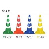 三甲　サンコー　反射テープ付コーン　フレックススコッチコーン　700H　8Y0216・イエロー 1055548