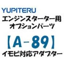 Amazon.co.jp: ユピテル エンジンスターター ホンダ車用 ハーネス H