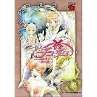 プリンセスチュチュアニメ公式ガイド 雛の章 (チャンピオンRED