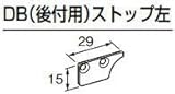 杉田エース ACE (514-975) ピクチャーレール ギャラリー用 DB（後付用）ストップ左 ホワイト