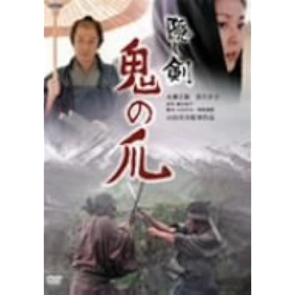 Amazon.co.jp: 山桜(通常版) [DVD] : 田中麗奈, 篠田三郎, 檀ふみ