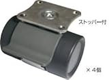 ポルタキャスター　耐荷重200kg　ダブルストッパーキャスターPT-W50P　４個セット