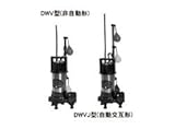 荏原製作所:樹脂製汚水汚物用水中ポンプ 型式:50DWVA5.4SB＋50DWVJ5.4SB