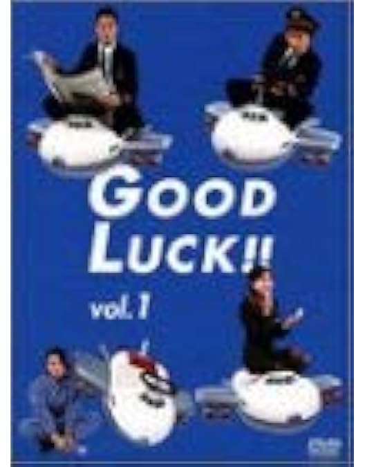 Amazon.co.jp: GOOD LUCK !! DVD-BOX : 木村拓哉, 堤真一, 柴咲コウ