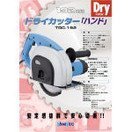 谷テック　タニ　チップソー切断機　ドライカッターハンド　ＴＤＣ－１９２ TDC192