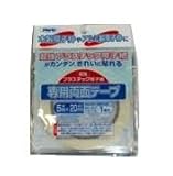 花粉防止シート専用両面テープ 5ｍｍX10m 【まとめ買い10セット】