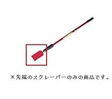 モクバ Mokuba D-7-3 100 先端工具 スクレッパー 013186