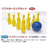 保育学校用品　ソフトボーリングセットのボールのみ　１個　（ボウリング）　＊幼児・リハビリ・介護