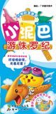 Ereadbook Little Mud Game Series 6 Books - Talking Books Chinese おもちゃ (並行輸入)