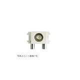 マックステル:F型コンパクトユニット 中間用(全電通) ＜FDW-71PG BULK＞ 型式:FDW-71PG BULK