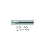 ムラキ　マスター超硬バーCシリーズ【スパイラルカット】 CB3C101S