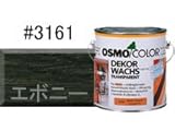 osmo　color ウッドワックス#3161 エボニー 0.75L