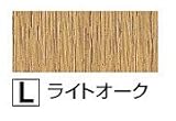 【フクビ】ワンタッチ出隅 24 ライトオーク （D24-L） 1本