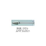 ムラキ　マスター超硬バーBシリーズ【スパイラルカット】　CB3B003S