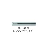 ムラキ　マスター超硬バーCシリーズ【ロングシャンクタイプ】 CB2C102-80L