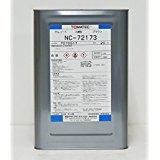 FRP 型用ゲルコート NC-72173 ブラウン 2kg 3液セット/FRP樹脂　成形 補修