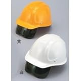 シールドレンズ付きヘルメット　スチロールライナー入り　グリーンレンズ　219F-OT-G　黄 0902220
