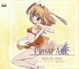 PRISM ARK PRIVATE SONG Vol.7 �t�B�[���A