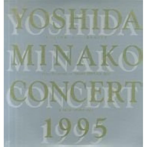 LD 吉田美奈子 YOSHIDA MINAKO CONCERT 1995 Minako Yoshida - 時よ | 13.05.1995 - YouTube