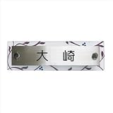 オンリーワン　Tailer テイラー　彫り込み文字タイプ（LED無し）　　NL1-N104BK-C