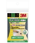 3M サンドブラスター 研磨スポンジ 荒目36 （SAB-SS036） 小箱10個入